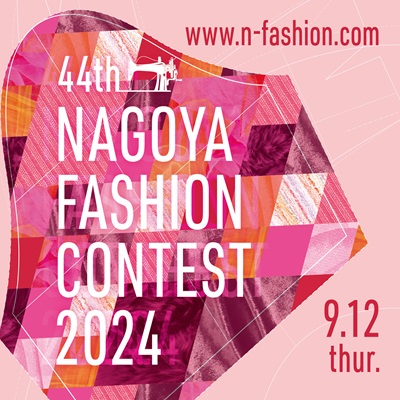 ナゴヤファッションコンテスト2024_正方形400.jpg